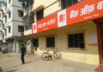 Bank of Baroda Baranagar Branch